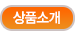 메뉴이미지1