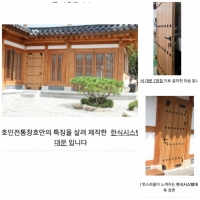 한식 시스템 대…